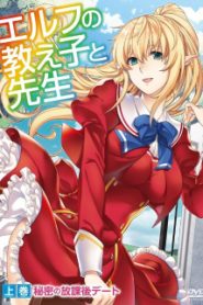 Elf no Oshiego to Sensei