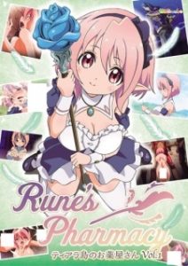 Rune's Pharmacy: Tiarajima no Okusuriya-san
