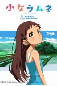 Shoujo Ramune