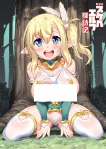 Sukebe Elf Tanbouki