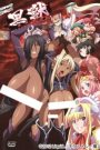 Kuroinu: Kedakaki Seijo wa Hakudaku ni Somaru
