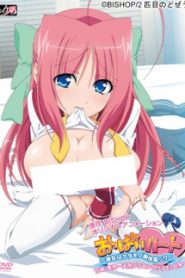Oppai Heart: Kanojo wa Kedamono Hatsujouki!?
