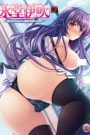 Hyoudou Ibuki: Kanpeki Ibuki Kaichou ga Kousoku Do M!? na Wake