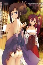 Kagirohi: Shaku Kei – Another